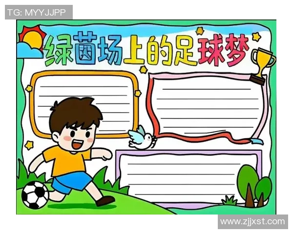 从小热爱的足球明星如何激励我追逐梦想与激情的旅程